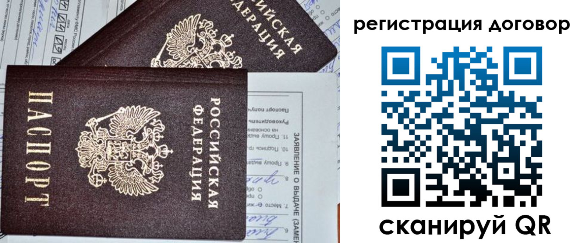 прописка штамп в Татарске