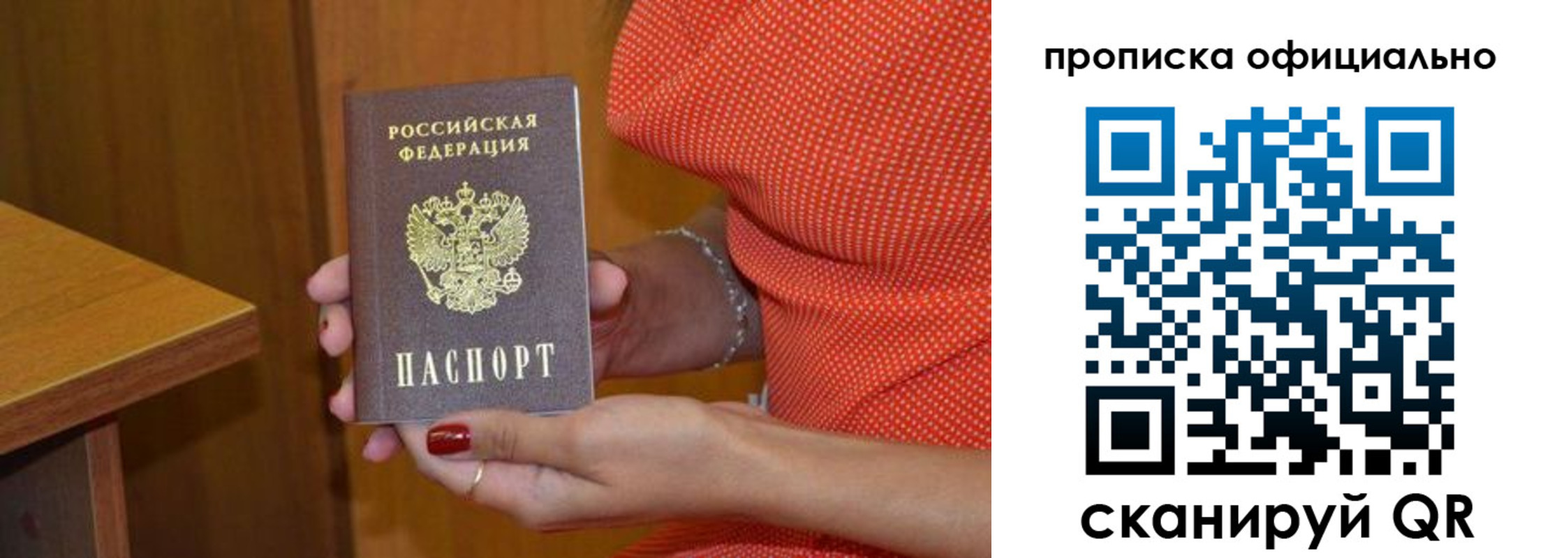 миграционный учет в Татарске
