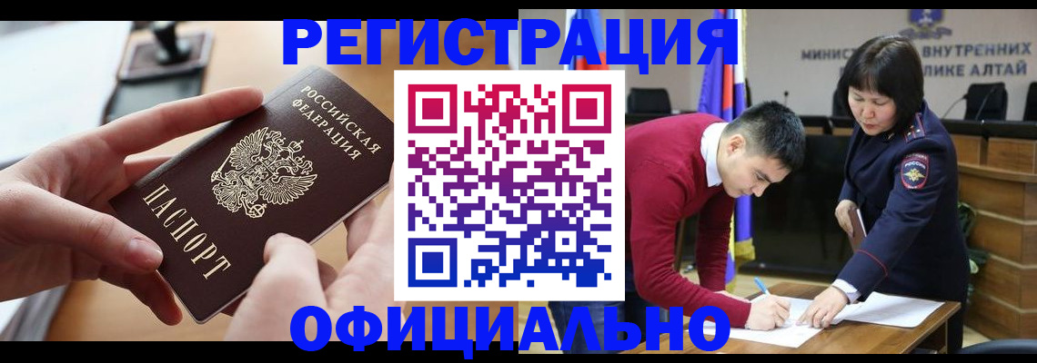 временная прописка в Татарске