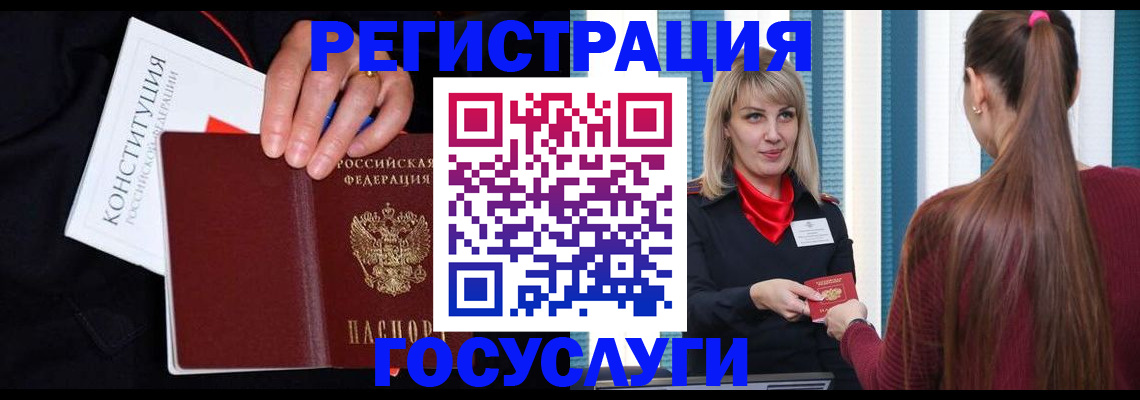 купить прописку в Татарске