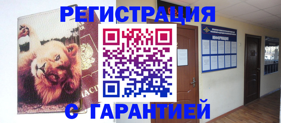 регистрация для дет. сада в Татарске