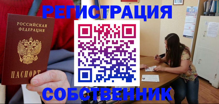 пропишу в квартире в Татарске