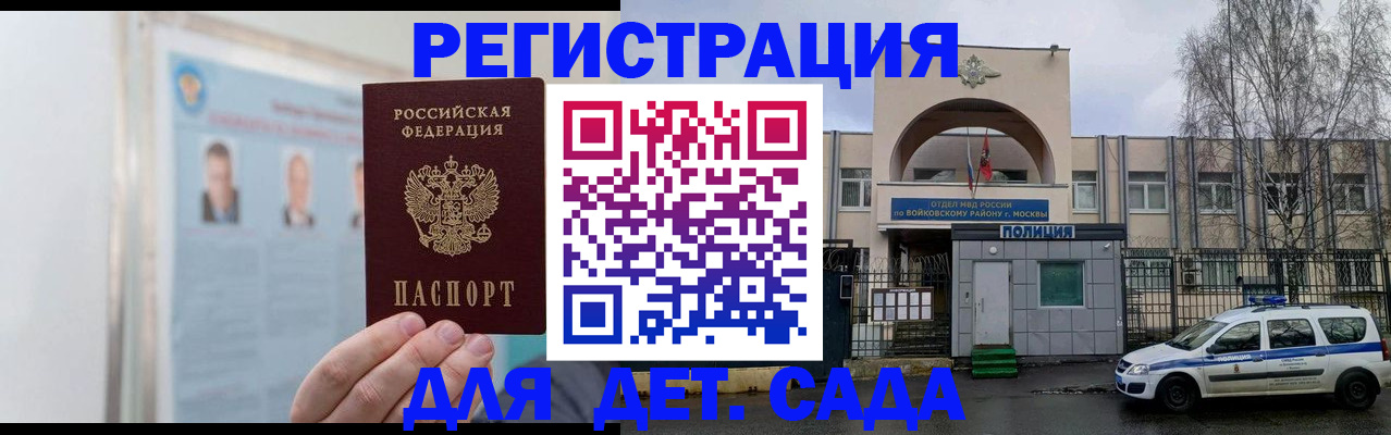 временная регистрация недорого в Татарске