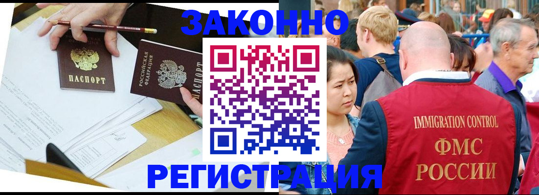 прописка паспорт в Татарске