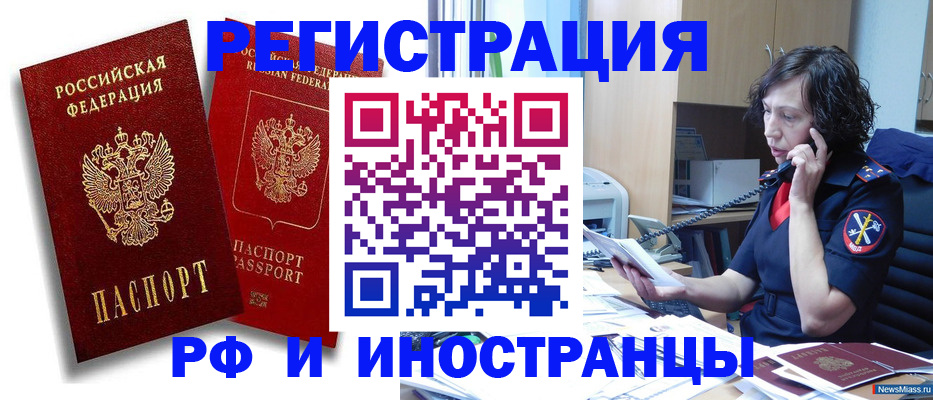 временная регистрация адрес в Татарске